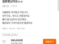 결혼 파토난 당근회원 근황 썸네일